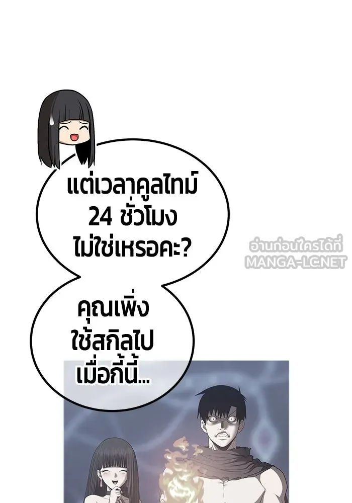 +99 ท่อนไม้พร้อมบวก ตอนที่ 69 รูปที่ 186