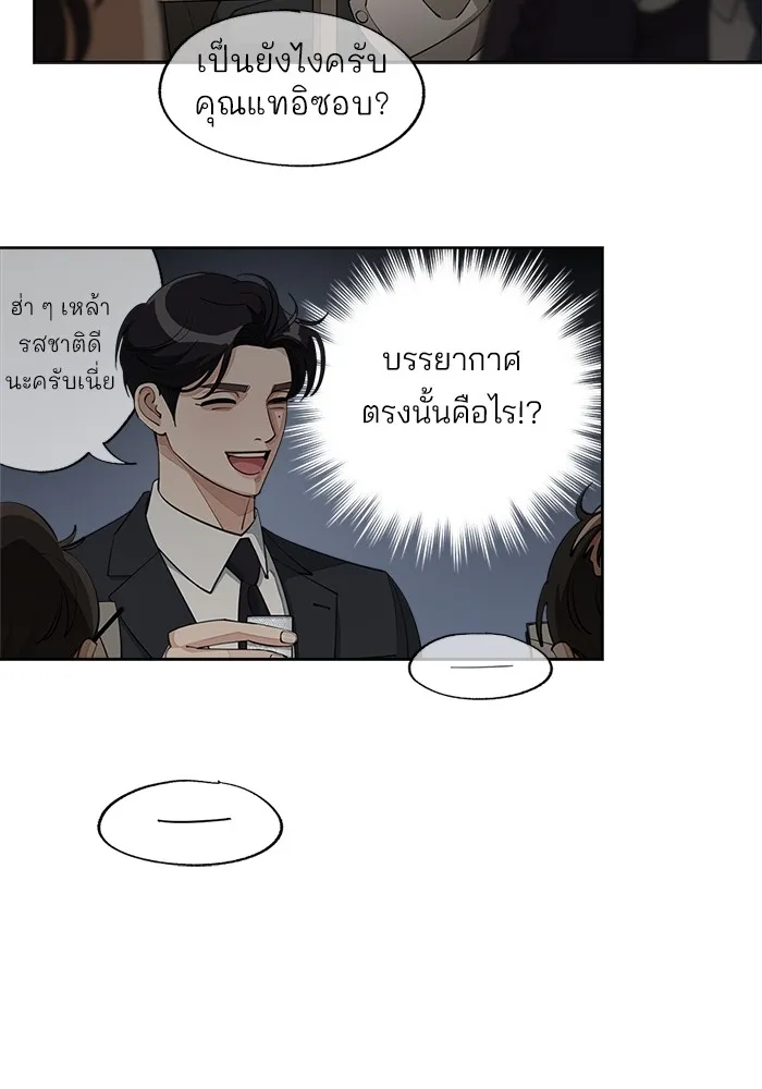 ความรักของอิซอบ ตอนที่ 41 รูปที่ 89