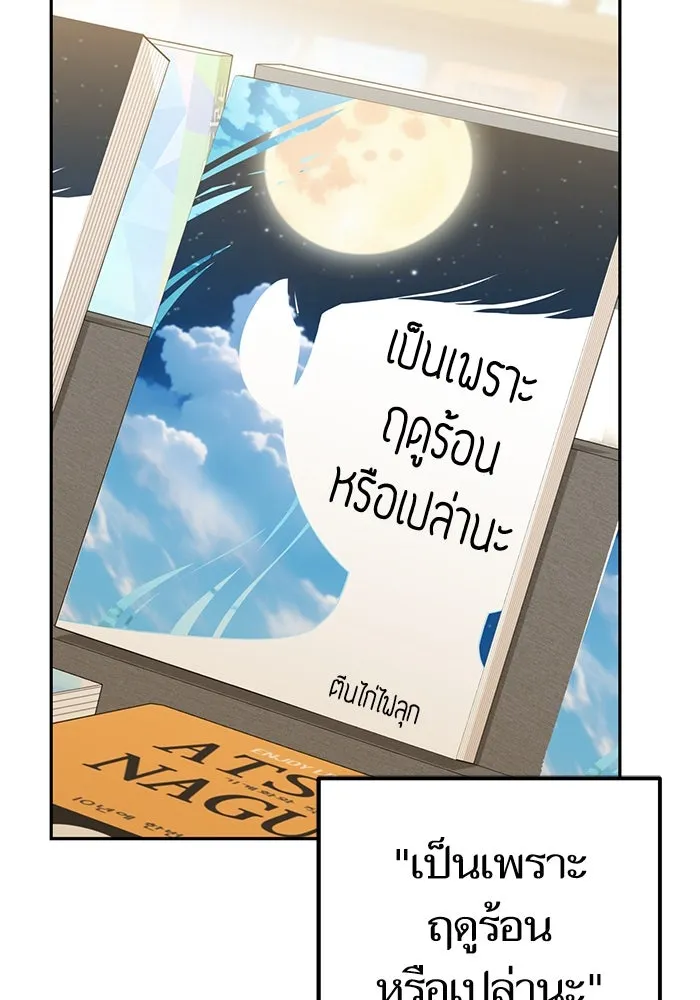โชคชะตานำพารัก ตอนที่ 62 ผลงานเดบิวต์ของฉัน รูปที่ 8