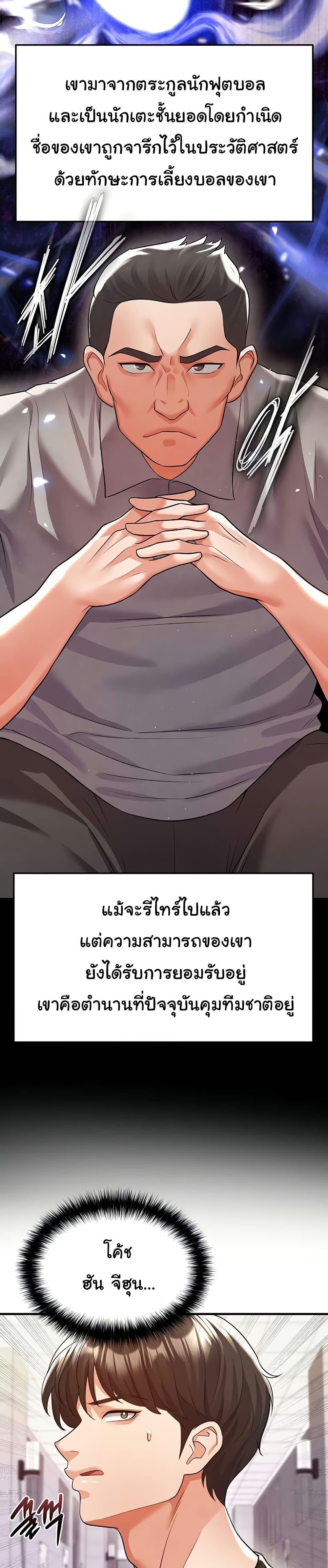 Doujin-Lc- อ่าน โดจิน มังฮวา เกาหลี ญี่ปุ่น จีน แปลไทย The Hottie’s Good at Football ตอนที่ 1 2 3 4 5 6 7 8 9 10 11 12 13 14 ฟรี ไม่มีโฆษณา อ่าน โดจิน Manhwa เกาหลี ญี่ปุ่น จีน เรามีครบ คัดมาให้เน้นๆ โดจิน 18+ รับประกันความฟินโดย  Doujin Lc