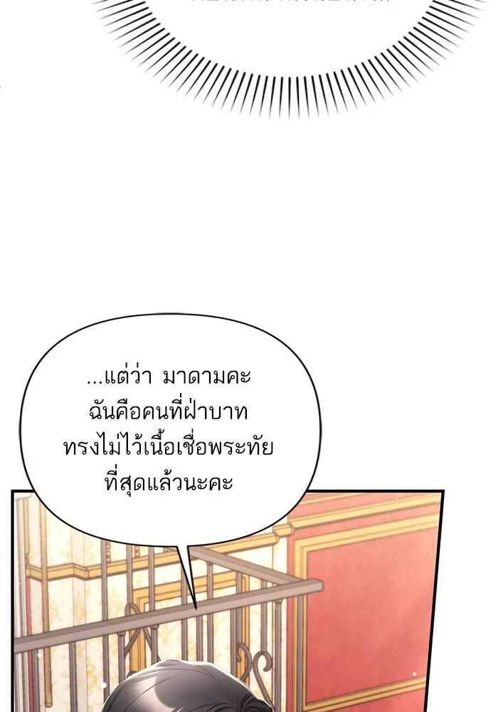 แด่ตัวละครโปรดที่ถูกทิ้ง ตอนที่ 58 รูปที่ 11