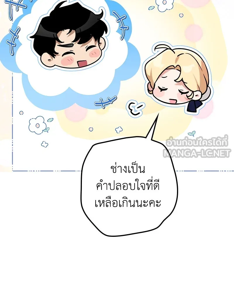 ดัชเชสเชลย ตอนที่ 33 รูปที่ 66