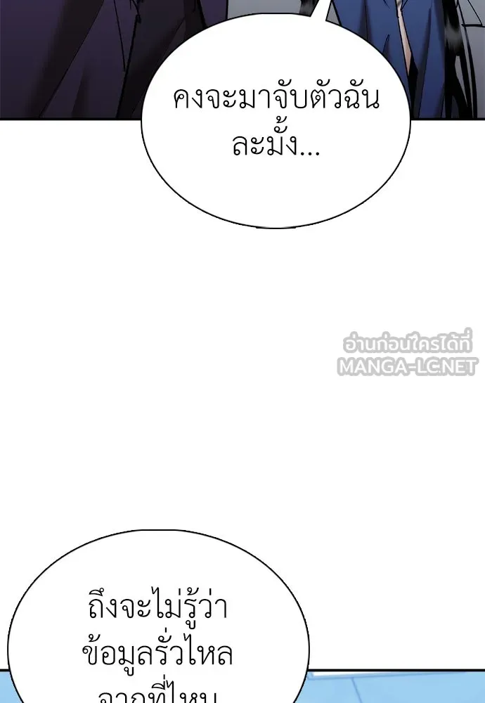 สุภาพบุรุษสูทดำ ตอนที่ 23 รูปที่ 132