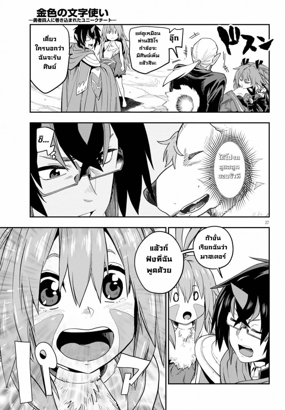 Manga-lc-com อ่านมังงะ อ่านการ์ตูน ออนไลน์ ฟรี Konjiki no Moji Tsukai – Yuusha Yonin ni Makikomareta Unique Cheat ตอนที่ 1 2 3 4 5 6 7 8 9 10 11 12 13 14 ฟรี ไม่มีโฆษณา Manga-lc - อ่าน มังงะ อ่าน การ์ตูน ออนไลน์ อ่านมังงะ ฟรี