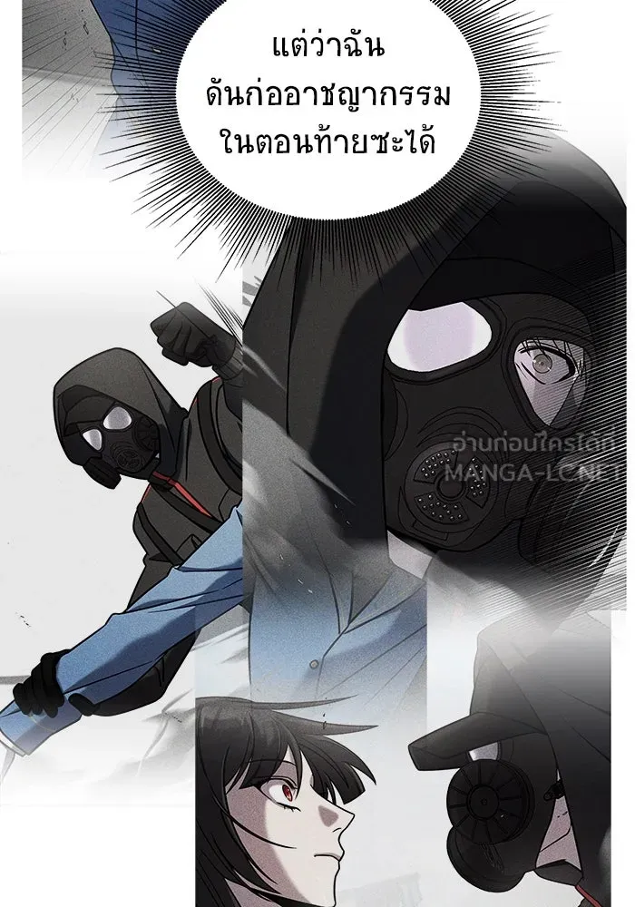 วายร้ายก็อยากมีรัก ตอนที่ 6 รูปที่ 30