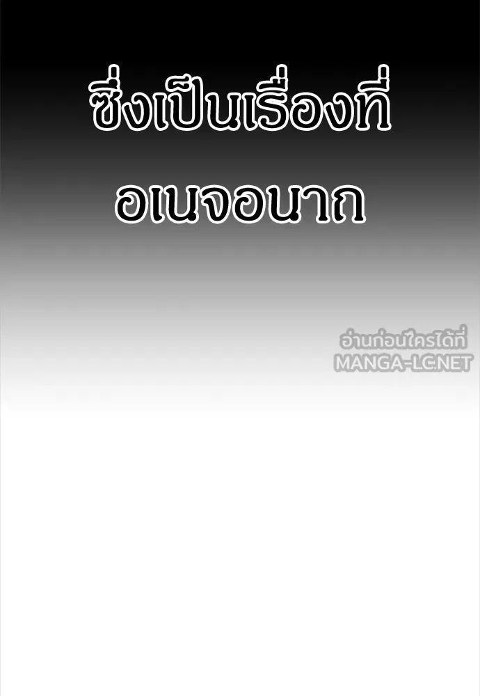 Zombie X Slasher ตอนที่ 28 รูปที่ 54