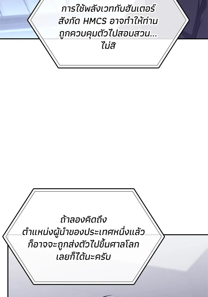 ฮีลเลอร์ตัวพ่อขอฟาดเรียบ ตอนที่ 25 รูปที่ 13