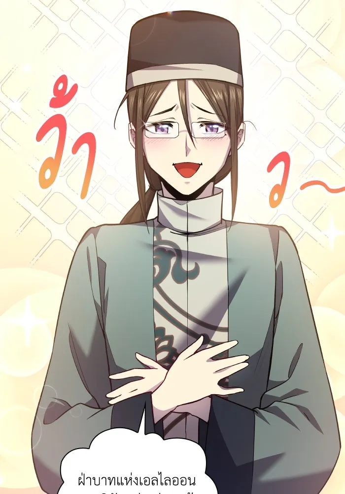 ฟิลเลียโรเซ่กับคำทำนายแห่งมงกุฎหนาม ตอนที่ 102 รูปที่ 2