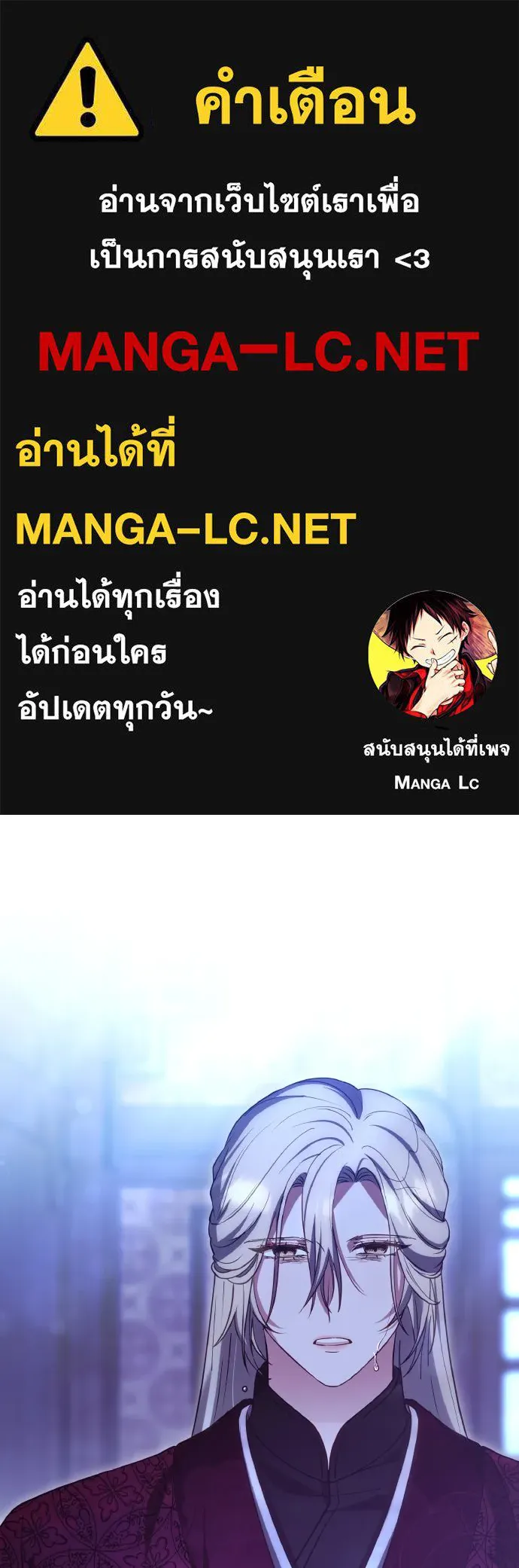 ข้าเนี่ยนะเป็นพระสนม ตอนที่ 98 เรื่องที่ต้องฟังให้ได้ รูปที่ 1