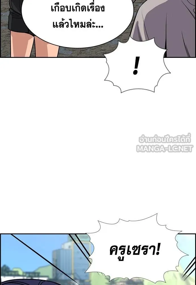 การศึกษาที่แท้จริง ตอนที่ 241 รูปที่ 34