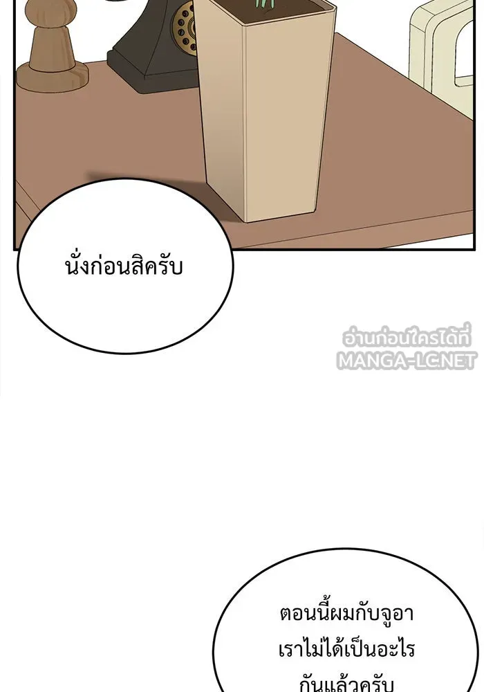 ช่วยเปลี่ยนฉันที ตอนที่ 101. เอเดน 21 รูปที่ 51