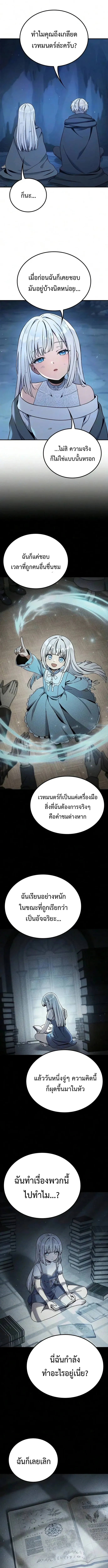 Noble Lady Reformation Guide ส_ดยอดค_ม_อด_ดน_ส_ยค_ณหน_ฉบ_บจอมเวทสาม_ญชน ตอนที่ ตอนที่ 27 รูปที่ 14
