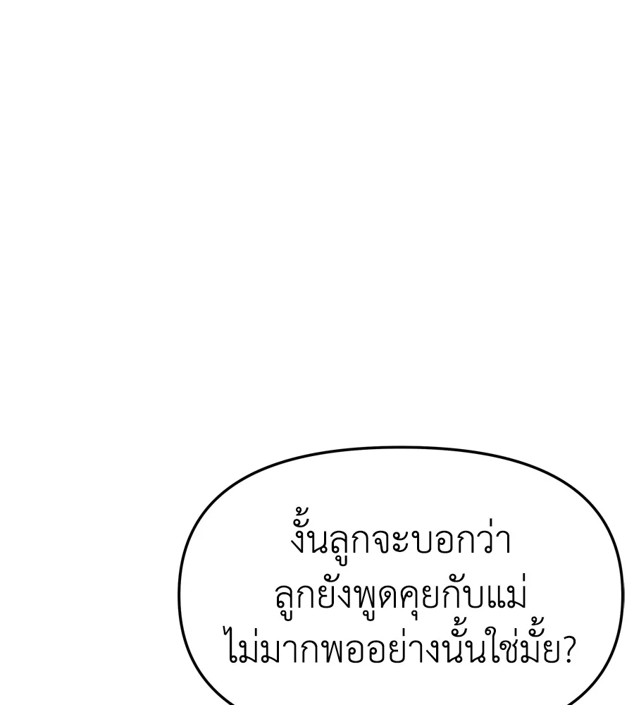 Spy House ตอนที่ 31 รูปที่ 82