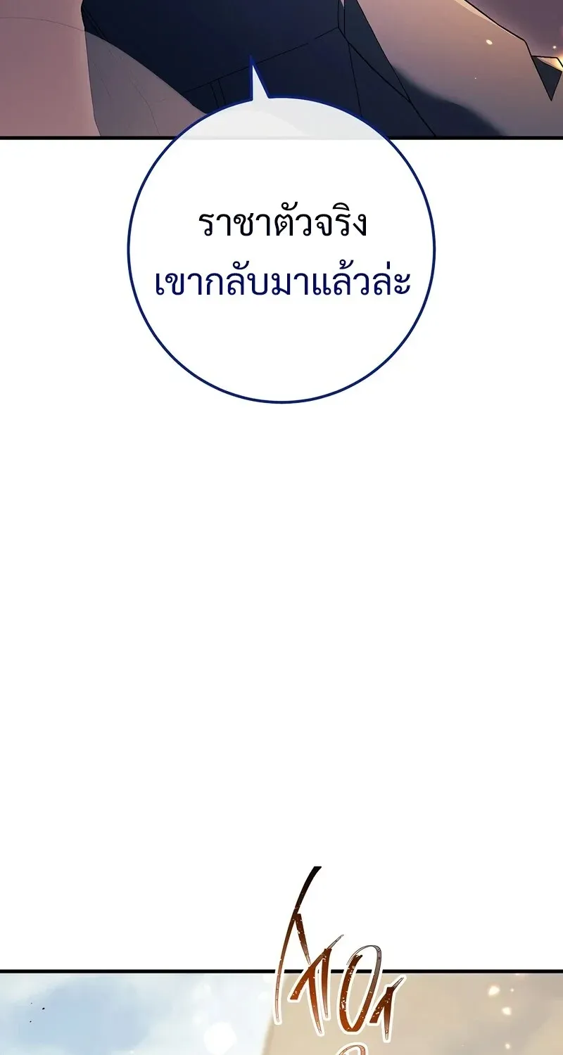 The Hero Returns ตอนที่ ตอนที่ 121 รูปที่ 96