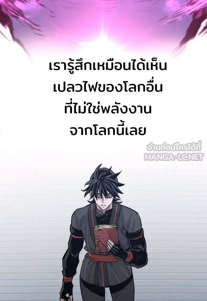 เส้นทางสู่เทพมาร ตอนที่ 65 รูปที่ 27