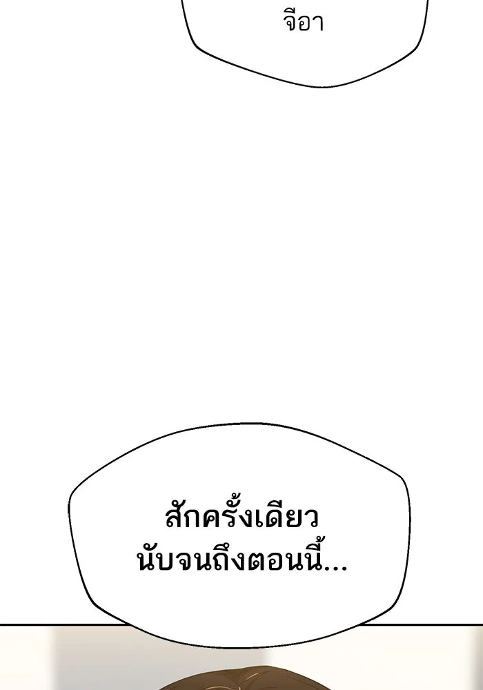 โชคชะตานำพารัก ตอนที่ 39 ส่งต่อพลังงาน รูปที่ 86