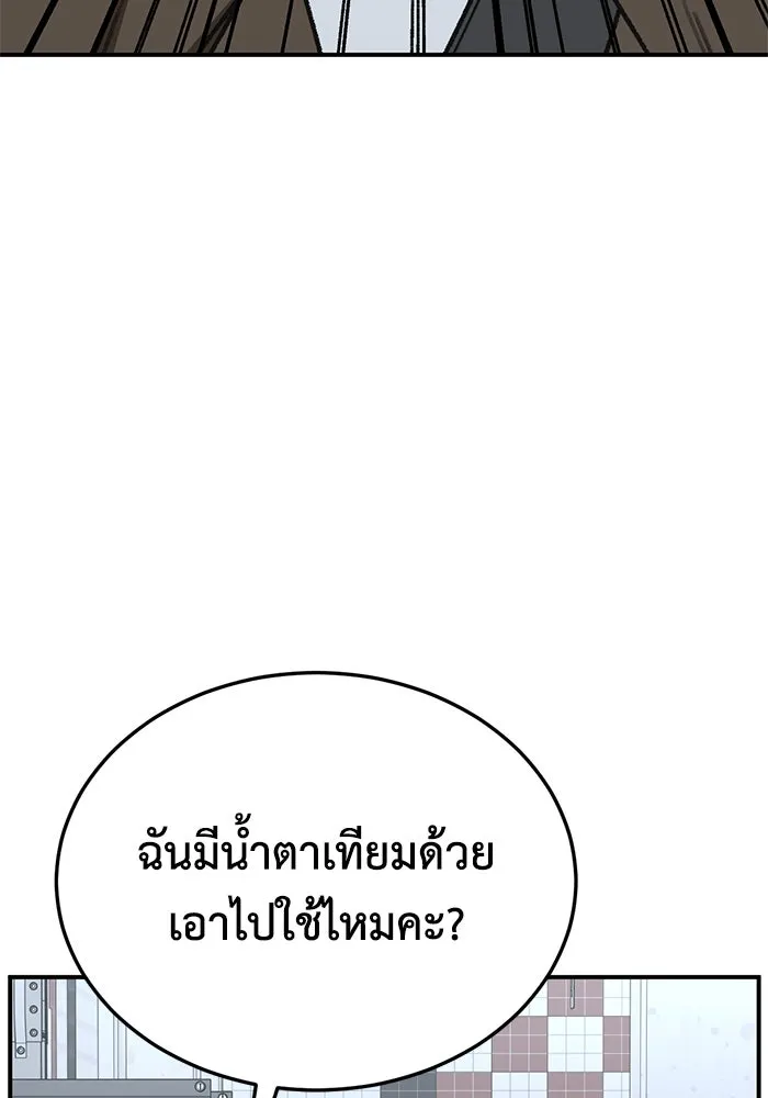 ช่วยเปลี่ยนฉันที ตอนที่ 315. ซีซัน 3 ฮยอนยอจู 10 รูปที่ 157