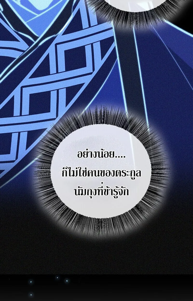 Childhood Friend of the Zenith สหายว_ยเยาว_ของข_าแข_งแกร_งท_ส_ดในใต_หล_า ตอนที่ ตอนที่ 86 รูปที่ 24