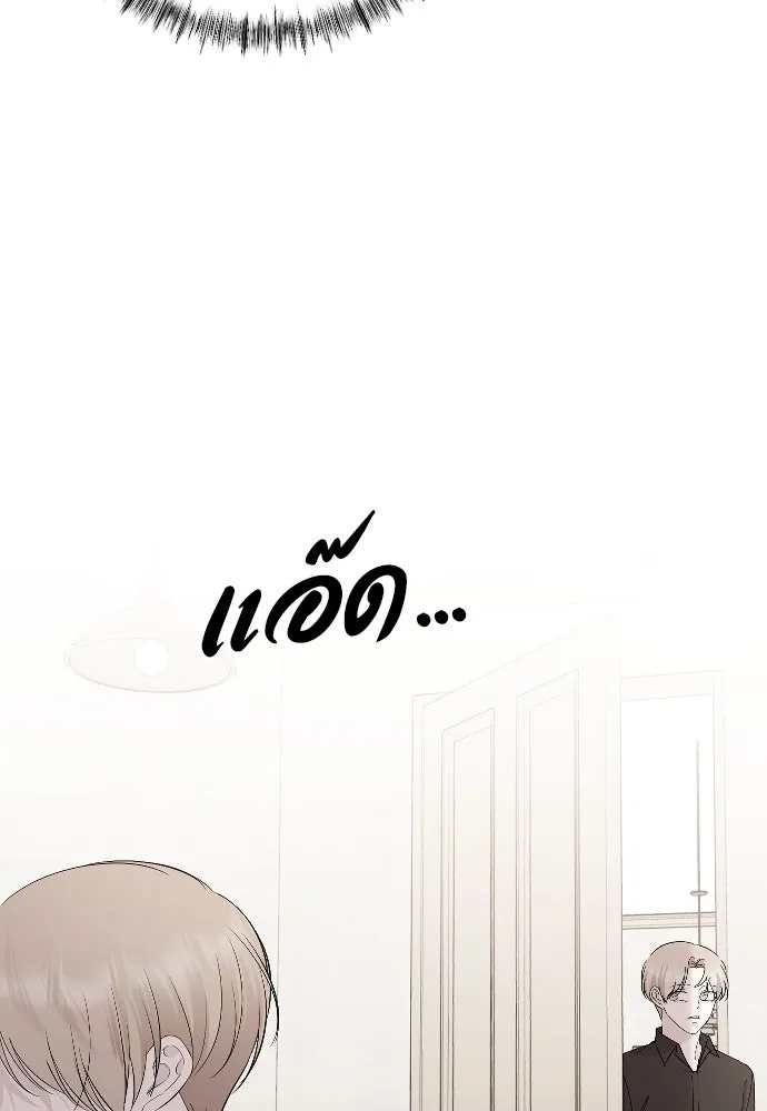 วิธีหนีตายจากนิยายโรคจิต ตอนที่ 22 รูปที่ 22