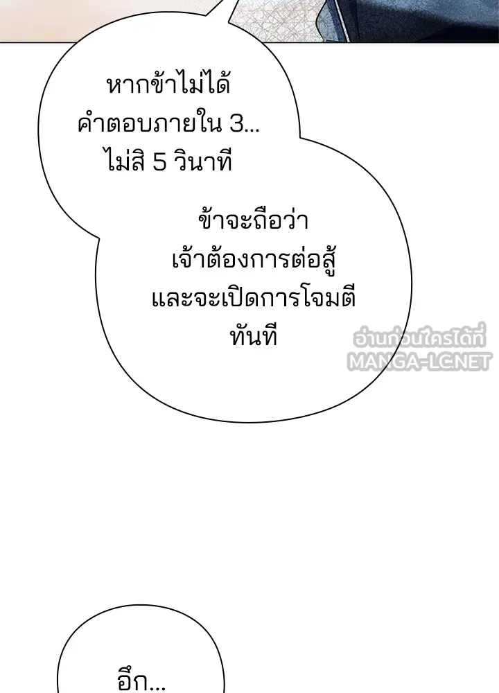 คืนแห่งโทแกบี ตอนที่ 48 รูปที่ 9