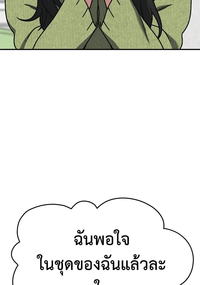 ช่วยเปลี่ยนฉันที ตอนที่ 310. ซีซัน 3 ฮยอนยอจู 5 รูปที่ 115