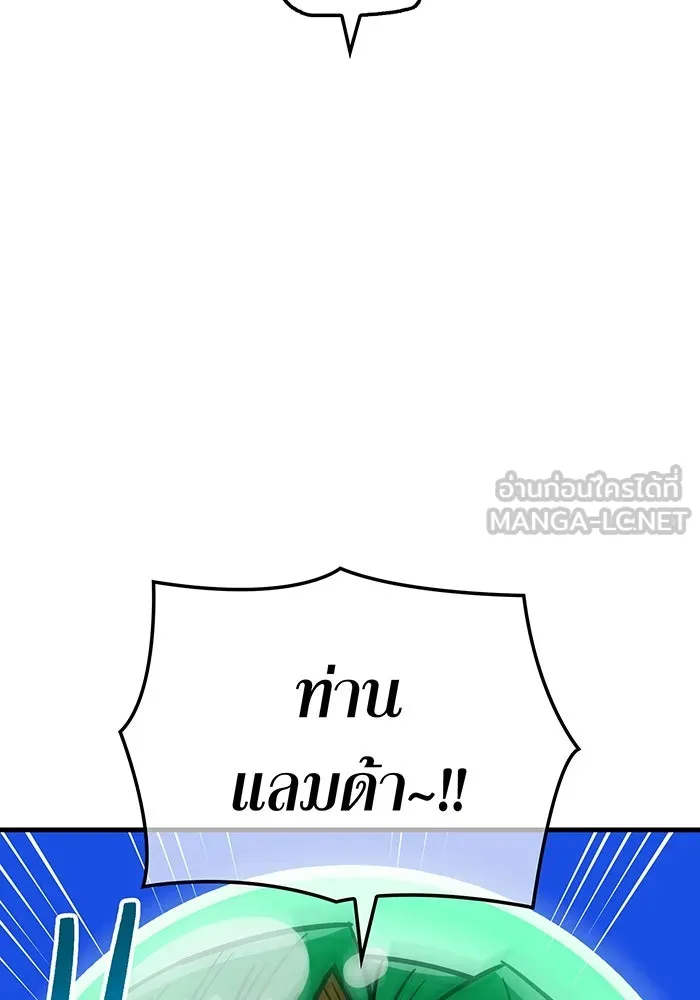 เพลเยอร์เลือดเทวะ ตอนที่ 57 หายนะครั้งที่ 2 ④ รูปที่ 81