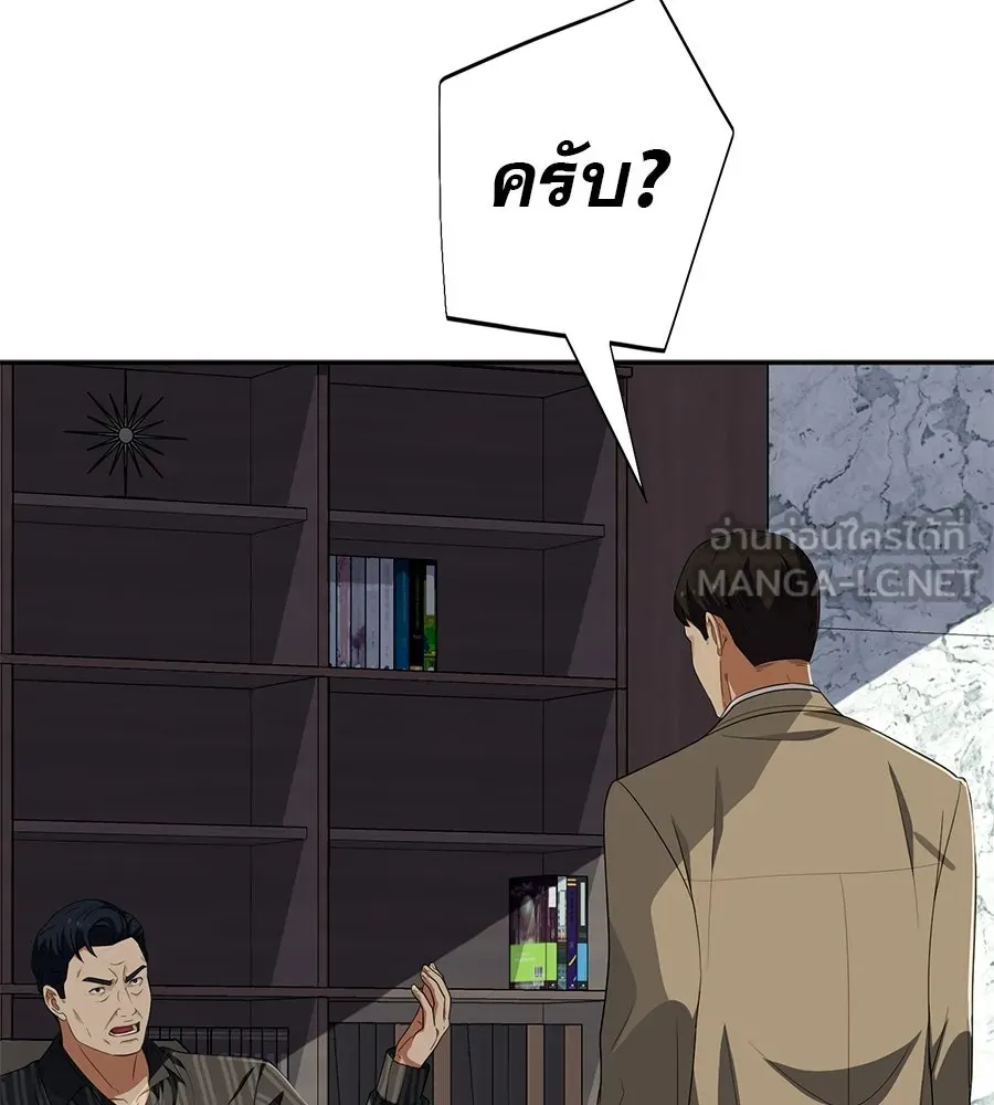 คอลเซ็นเตอร์เปลี่ยนชีวิต ตอนที่ 65 เว็บดรามา รูปที่ 162