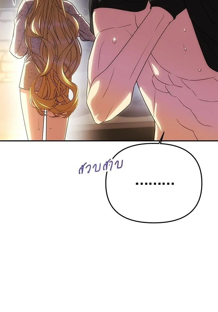 เกมรักจับสามี ตอนที่ 74 รูปที่ 106