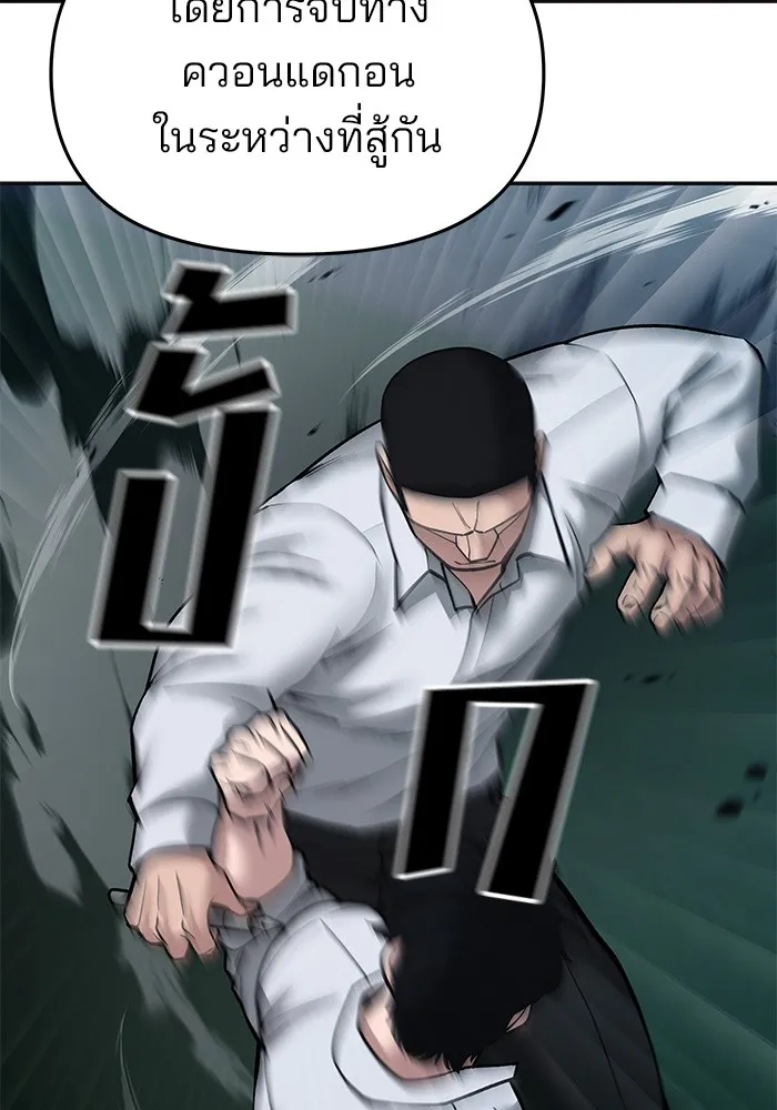 เลวฟาดเลว ตอนที่ 72 รูปที่ 169
