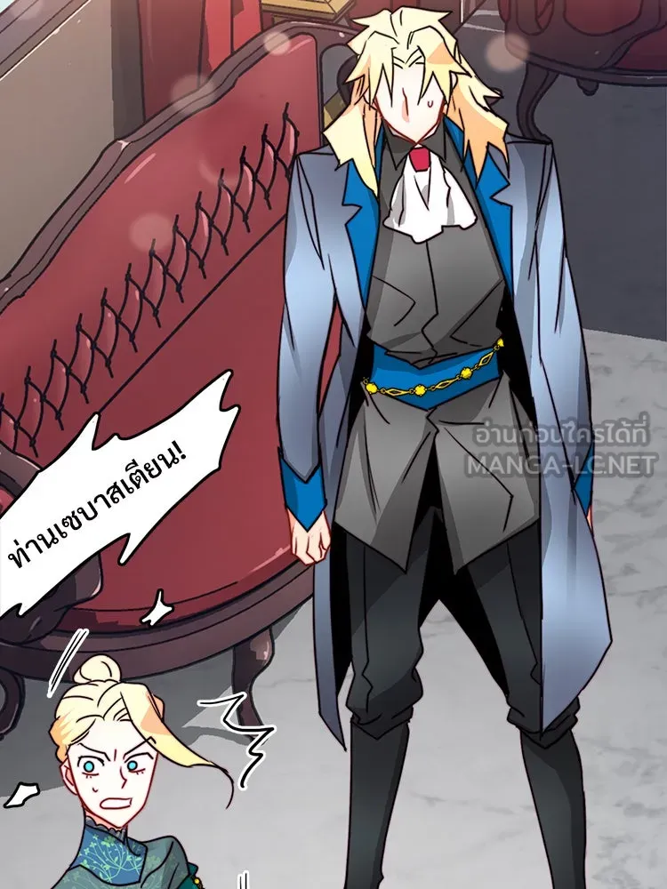 Bring the Love ตอนที่ 27 รูปที่ 66