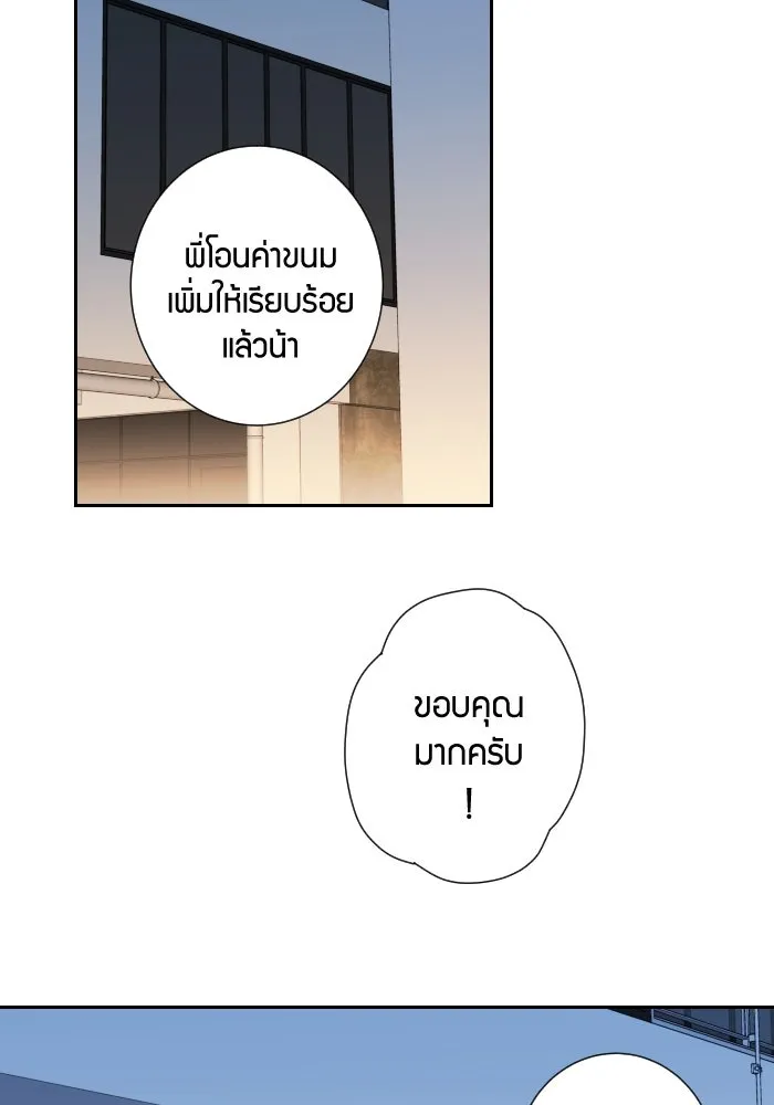 Good Gosh Daddy ตอนที่ 1 คุณพ่อ รูปที่ 58