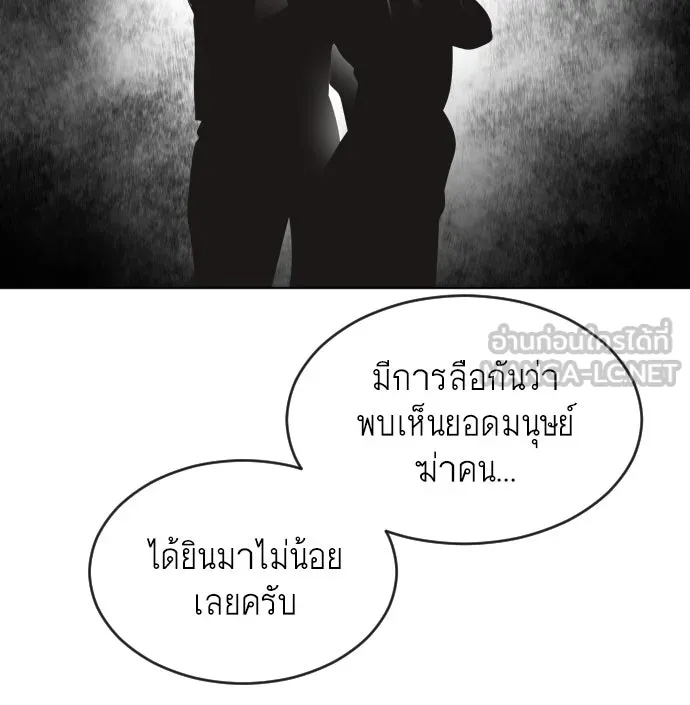 ยุคแห่งยอดมนุษย์ ตอนที่ 37 รูปที่ 81