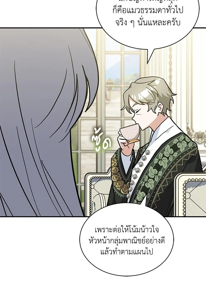 แมวน้อยในรังหมาป่า ตอนที่ 67 รูปที่ 106