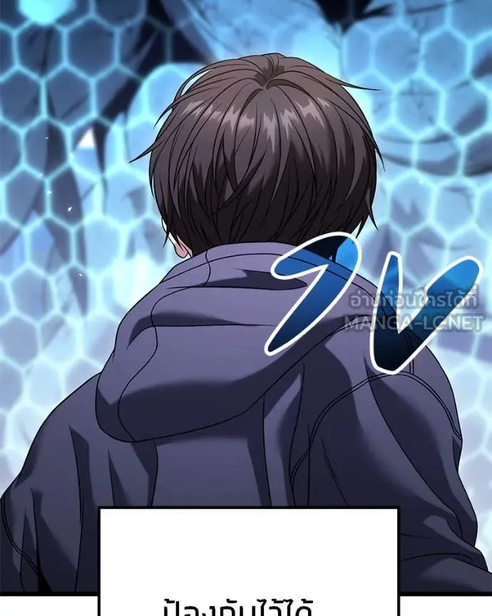 โทษที พื้นที่นี้ ตอนที่ 31 รูปที่ 6