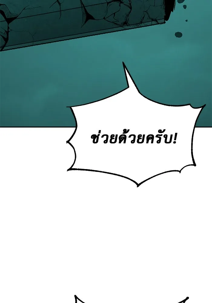การกลับมาของทรราชวันสิ้นโลก ตอนที่ 24 รูปที่ 58