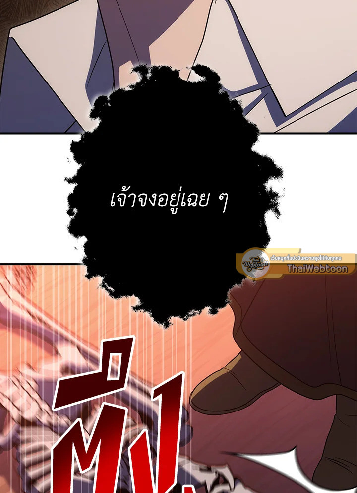 พลทหารโครงกระดูกผู้ม ตอนที่ 153 รูปที่ 40