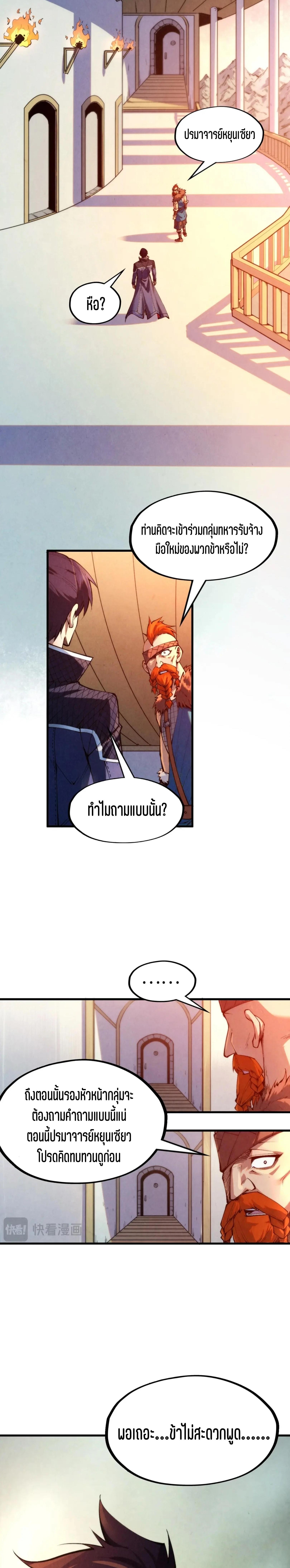 Manga-lc-com อ่านมังงะ อ่านการ์ตูน ออนไลน์ ฟรี The Eternal Supreme ตอนที่ 1 2 3 4 5 6 7 8 9 10 11 12 13 14 ฟรี ไม่มีโฆษณา Manga-lc - อ่าน มังงะ อ่าน การ์ตูน ออนไลน์ อ่านมังงะ ฟรี