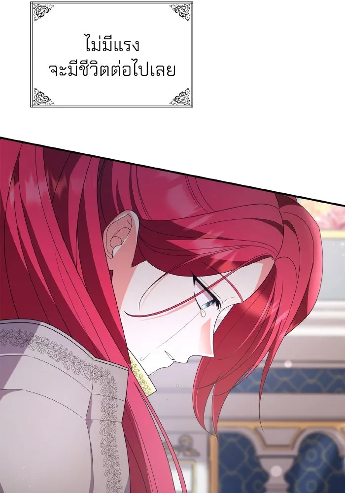 ทำแบบนี้ไม่ได้เพคะ องค์ชาย ตอนที่ 82 รูปที่ 58