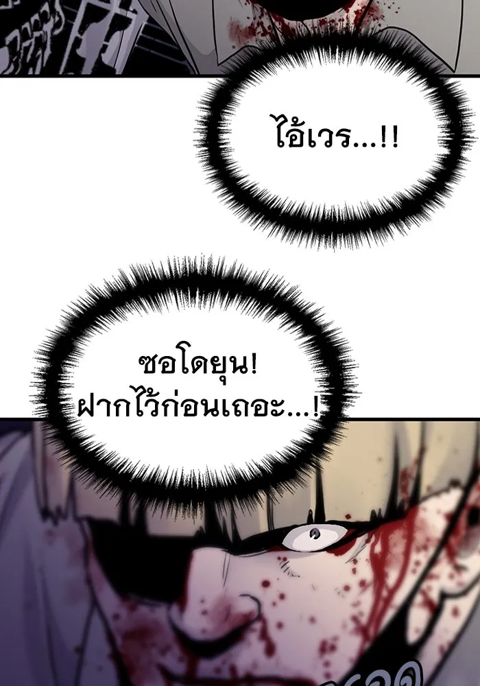 มีนา เกิดมาล่า ตอนที่ 49 รูปที่ 13