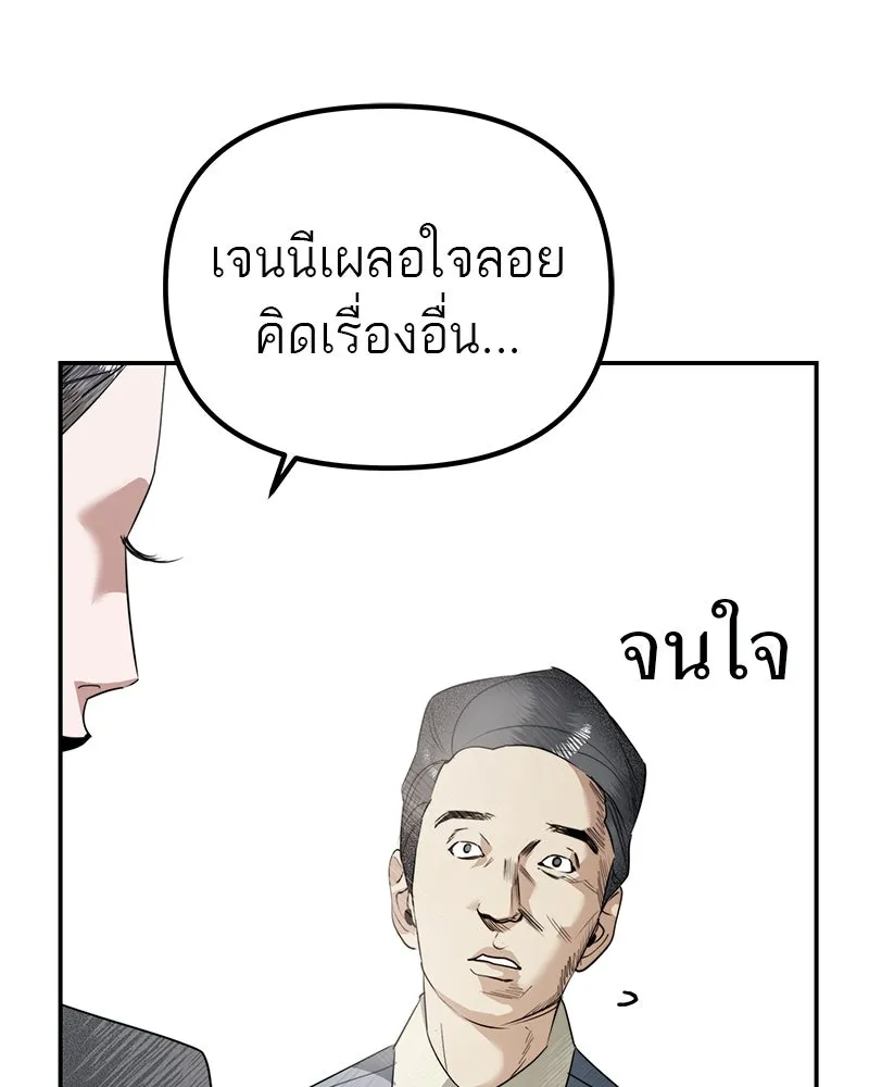 สี่สาวชาวกี ตอนที่ 4 การให้คำปรึกษา รูปที่ 115