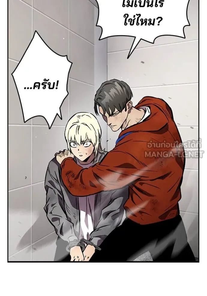 มหาสงครามคนแกร่ง ตอนที่ 45 รูปที่ 133