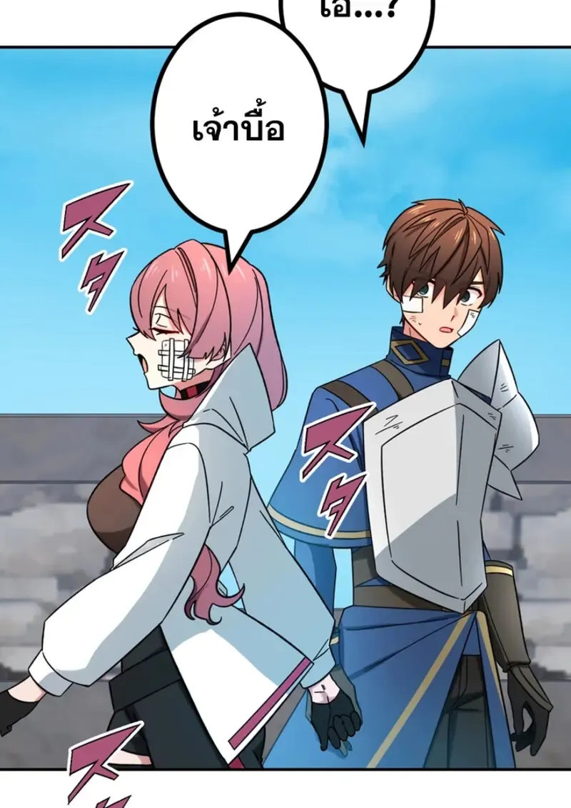 The Strongest Assassin Gets Transferred To Another World With His Whole Class ตอนที่ ตอนที่ 47 รูปที่ 63