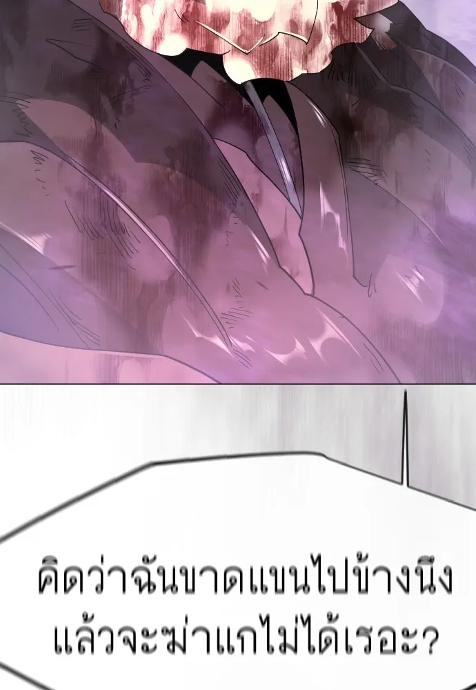ยุคแห่งยอดมนุษย์ ตอนที่ 138 รูปที่ 142