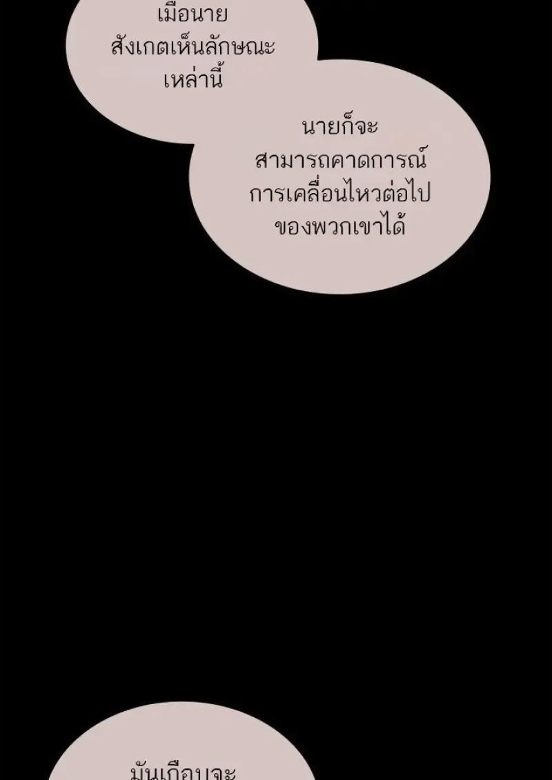 Subscribed To The Transcendental Channels แค_กดส_บตะไคร_ ก_ได_พล_งมาเฉยเลย ตอนที่ ตอนที่ 85 รูปที่ 98