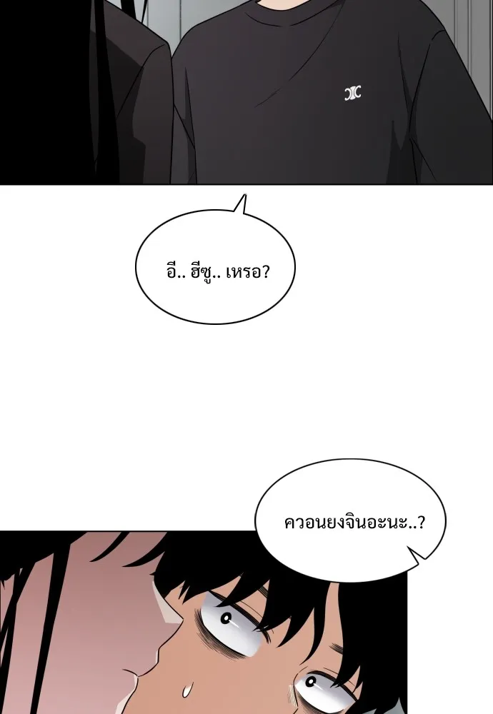 JAKDU ตอนที่ 1 รูปที่ 190