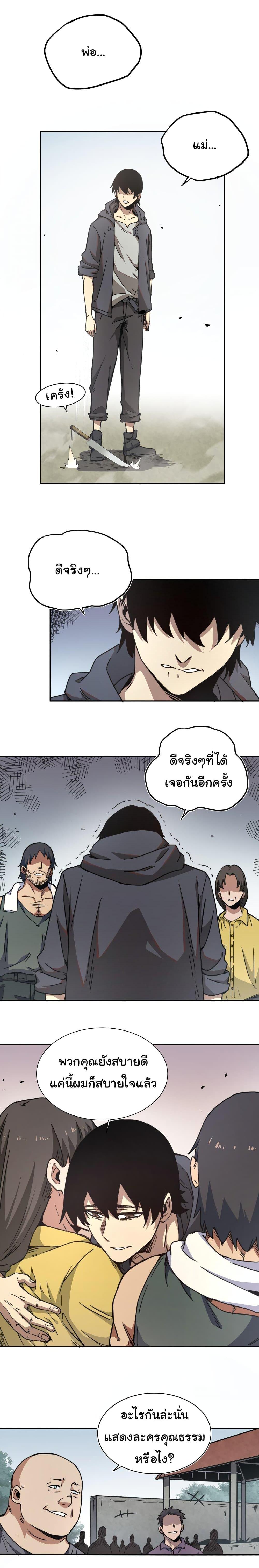 Manga-lc-com อ่านมังงะ อ่านการ์ตูน ออนไลน์ ฟรี I Was Reborn Before The Zombie Apocalypse ตอนที่ 1 2 3 4 5 6 7 8 9 10 11 12 13 14 ฟรี ไม่มีโฆษณา Manga-lc - อ่าน มังงะ อ่าน การ์ตูน ออนไลน์ อ่านมังงะ ฟรี