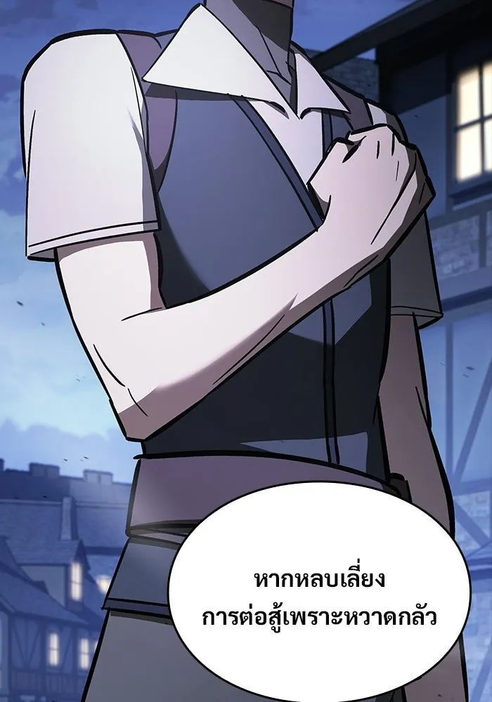 ซอร์ดมาสเตอร์ผู้กลืนดาบ ตอนที่ 17 รูปที่ 65