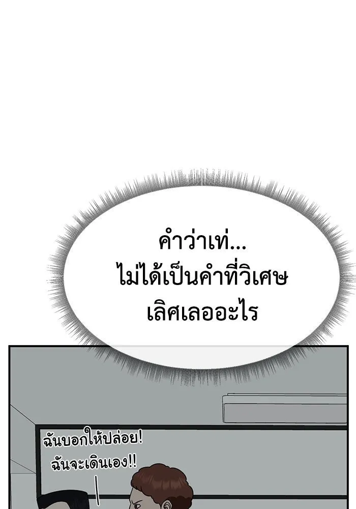 ช่วยเปลี่ยนฉันที ตอนที่ 264. ซีซัน 2 รูปที่ 70