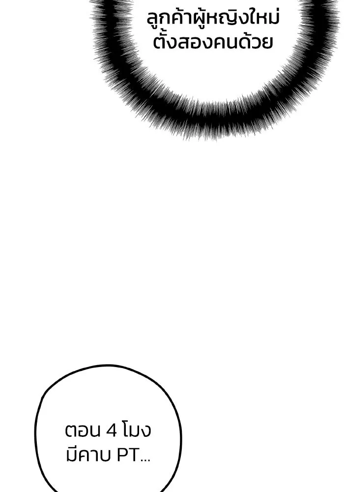 รักนี้ไม่มีรีไซเคิล ตอนที่ 54 รูปที่ 38