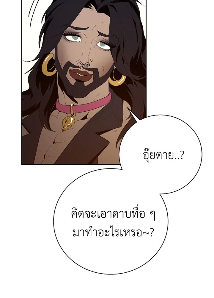 พลทหารโครงกระดูกผู้ม ตอนที่ 87 รูปที่ 78